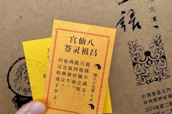 吕祖灵签84签解签 吕祖灵签84签解签