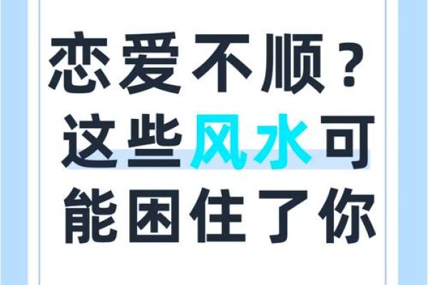 爱情风水忌讳避免哪些摆放影响夫妻感情 爱情风水忌讳避免哪些摆放影响夫妻感情