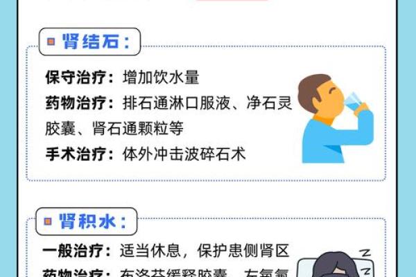 八字无水肾不好怎么办 八字无水肾不好怎么办