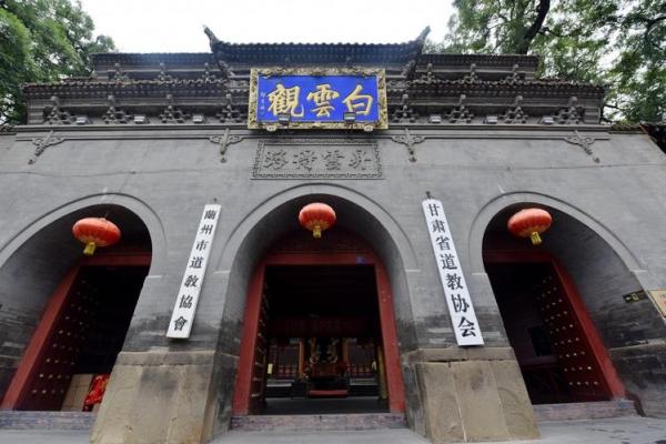 兰州白云观灵签簿 兰州白云观灵签簿