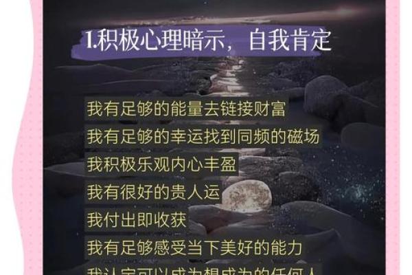 算命后的心理暗示