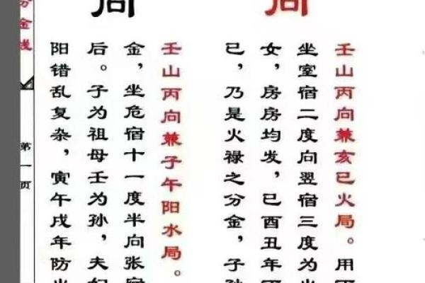 叶挺风水揭秘古老的风水之术