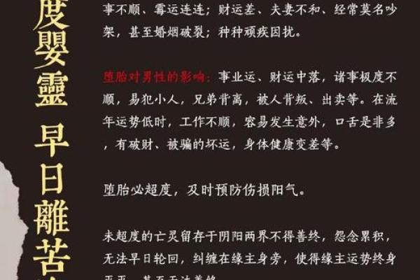 风水角度了解婴灵缠身的表现有哪些行为 风水角度了解婴灵缠身的表现有哪些行为