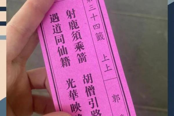 香炉峰灵签1-100签