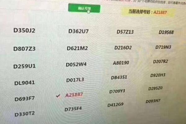 车牌号吉凶周易 车牌号吉凶周易测试