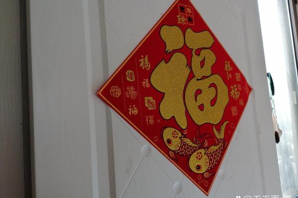 门口福字怎么贴才正确风水禁忌 门口福字怎么贴才正确风水禁忌