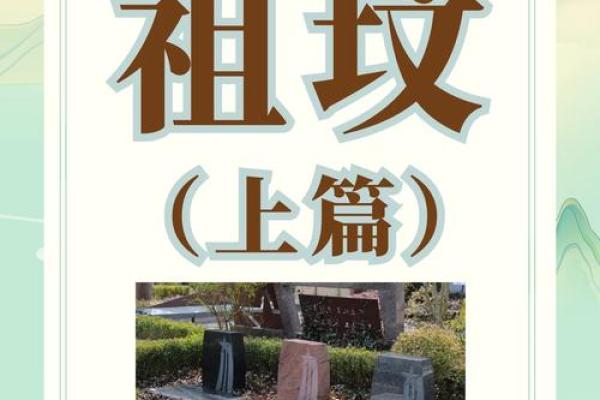 十大墓地风水禁忌有哪些