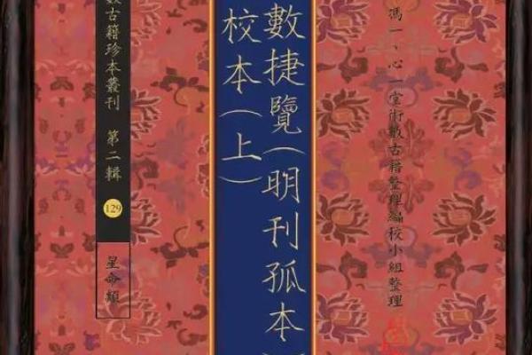 紫薇斗数入门看什么书 紫薇斗数入门看什么书