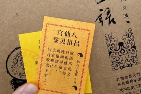 吕祖灵签84签解签