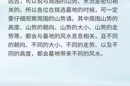 坟墓风水详解：看后人是福是祸