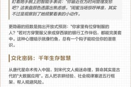 算命后的心理暗示