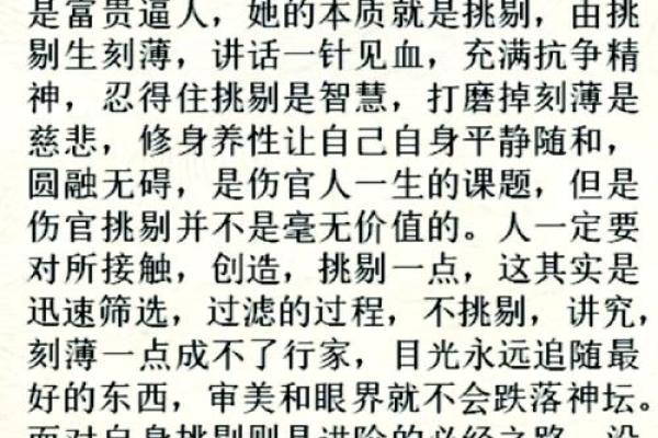 八字女命时支伤官 八字女命时支伤官