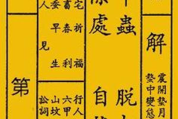 观音灵签解工作 观音灵签解工作