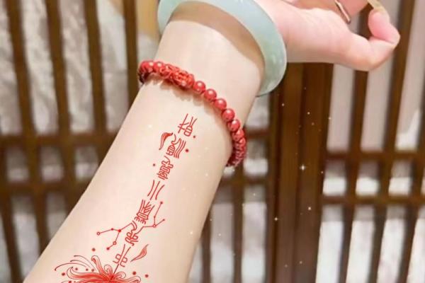 纹身与八字 纹身与八字