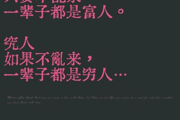 一种难以理解之复杂人格：八字论劫财