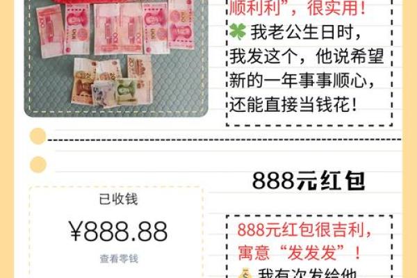 算命红包给多少钱才吉利 算命注意事项