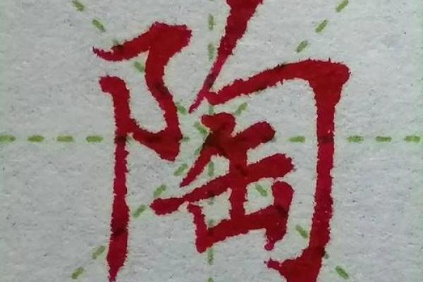 陶姓男孩名字大全-陶姓男孩起名字大全-陶姓名字大全姓名