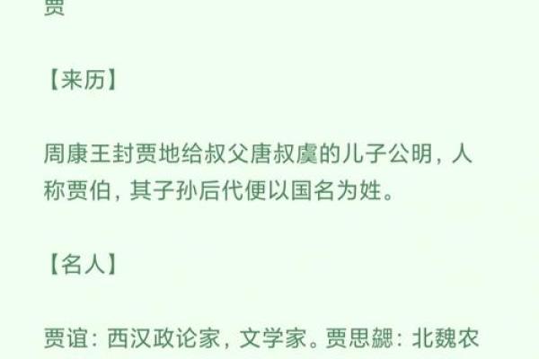 姓从何处来-姓名学-华易网姓名 姓从何处来-姓名学-华易网姓名