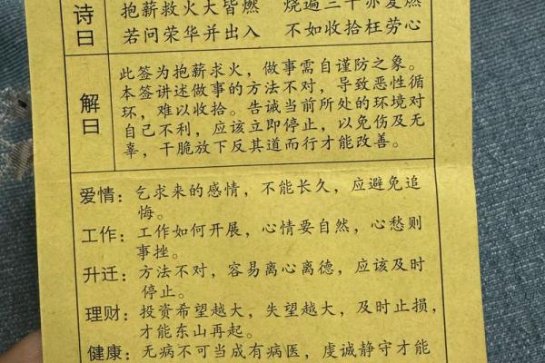 关帝灵签四十解签