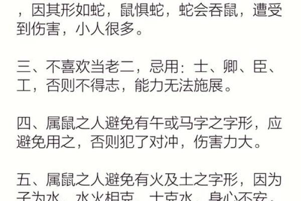 要怎么给晚上12点出生的属鼠男孩起名合适姓名