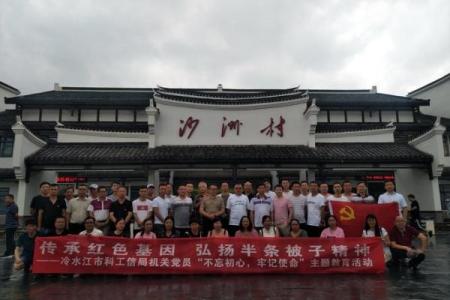 不忘初心牢记使命八字解析