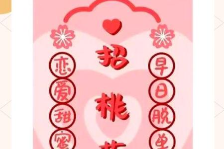 有利的恋爱风水，可增加爱情运