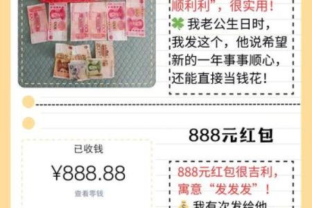 算命红包给多少钱才吉利 算命注意事项