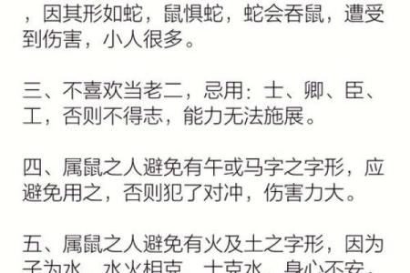 要怎么给晚上12点出生的属鼠男孩起名合适姓名