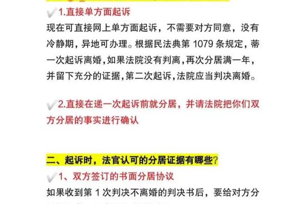 八字看离婚时间,八字查一生有几次婚姻
