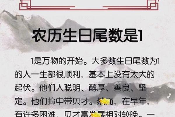 生日算命看命运