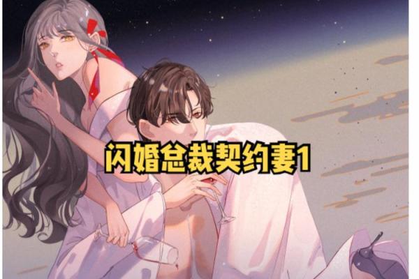 国漫和灵兽签契约的小说