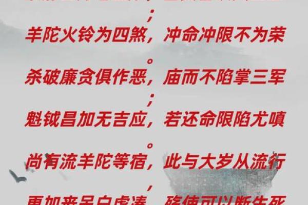 紫薇斗数文曲在申 紫薇斗数文曲在申