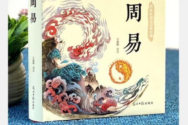 风水口诀_关于周易的入门书