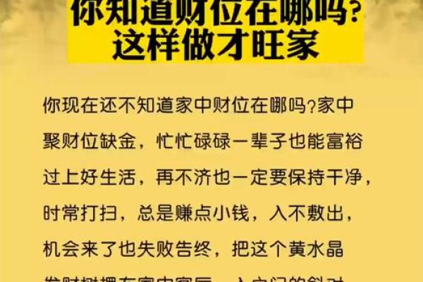 八字算财运方位 八字算财运方位