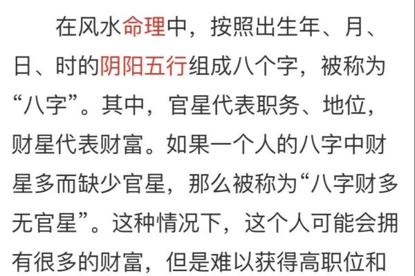 八字财星太旺的男人 姻缘旺 八字财星太旺的男人 姻缘旺