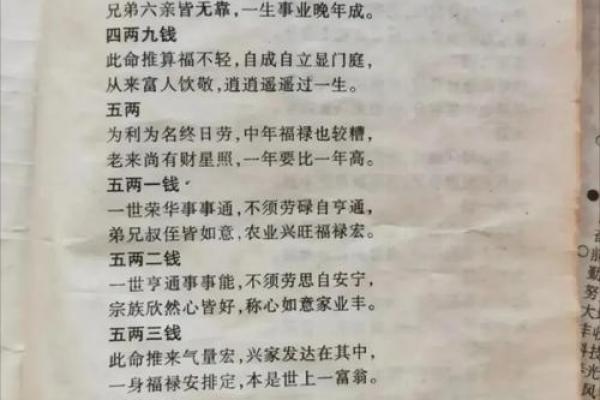 称骨算命月份 称骨算命月份
