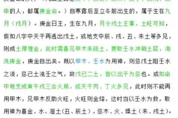 八字戌亥 八字戌亥