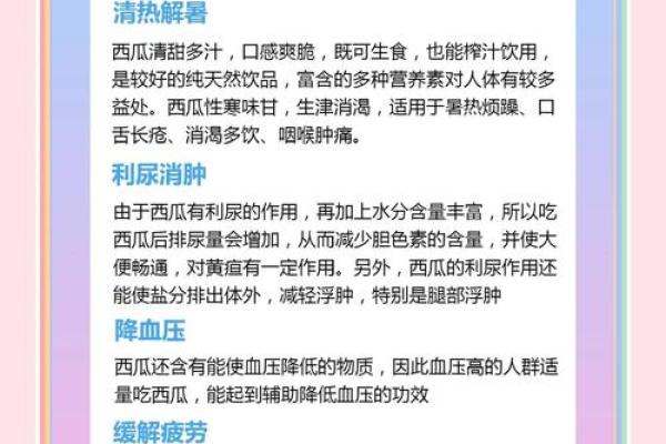 风水做梦梦见吃西瓜预示什么事情