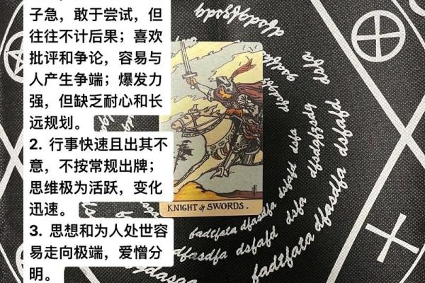 剖析塔罗测试的起源