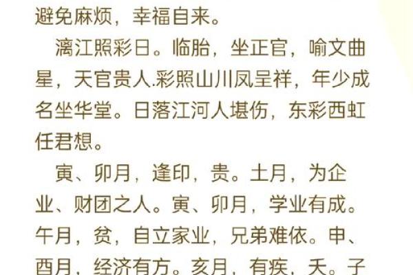 1961年4月10日出生人八字算命