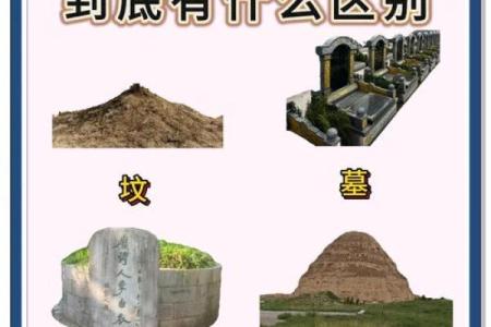 阴宅祖坟风水会带来什么影响呢