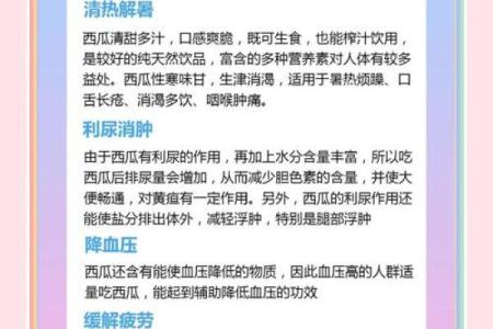 风水做梦梦见吃西瓜预示什么事情