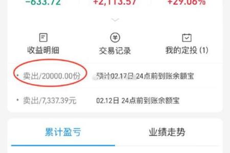 紫薇斗数股票赚钱