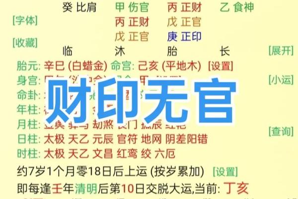 八字怎么看官星,八字中的藏干官星算不算