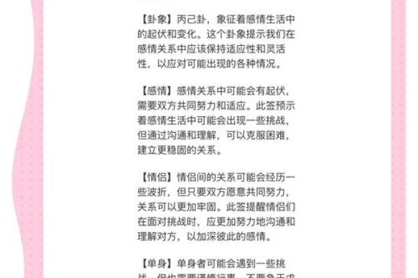 灵顺寺财神殿解签94签 灵顺寺财神殿解签94签