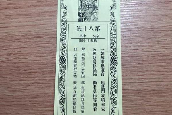 灵顺寺财神殿解签94签 灵顺寺财神殿解签94签