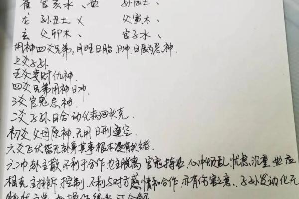 算命说嫁给小生是真的吗 算命说嫁给小生是真的吗