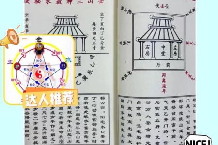 背水风水怎么化解