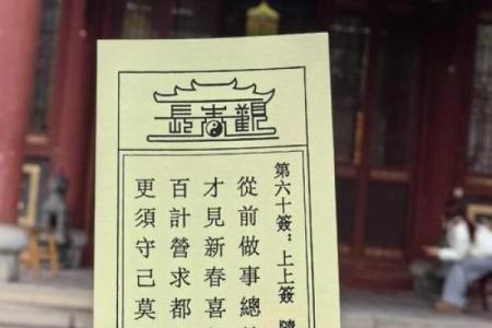 观音灵签59财运平常