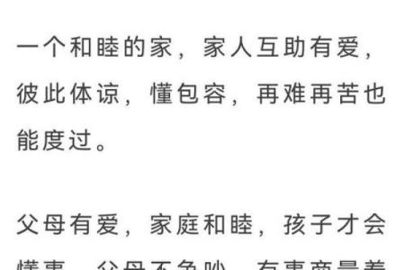 家庭的风水_妻子就是家中的风水